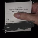 映画チケット